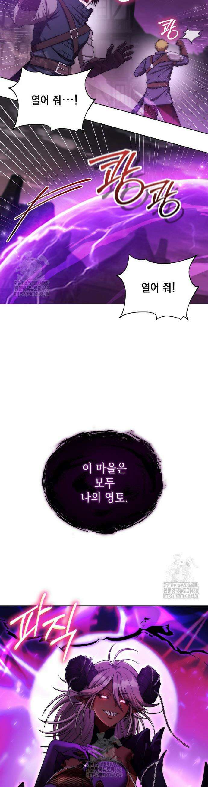 판타지 세계 속 바바리안으로 살아가기 31화 6