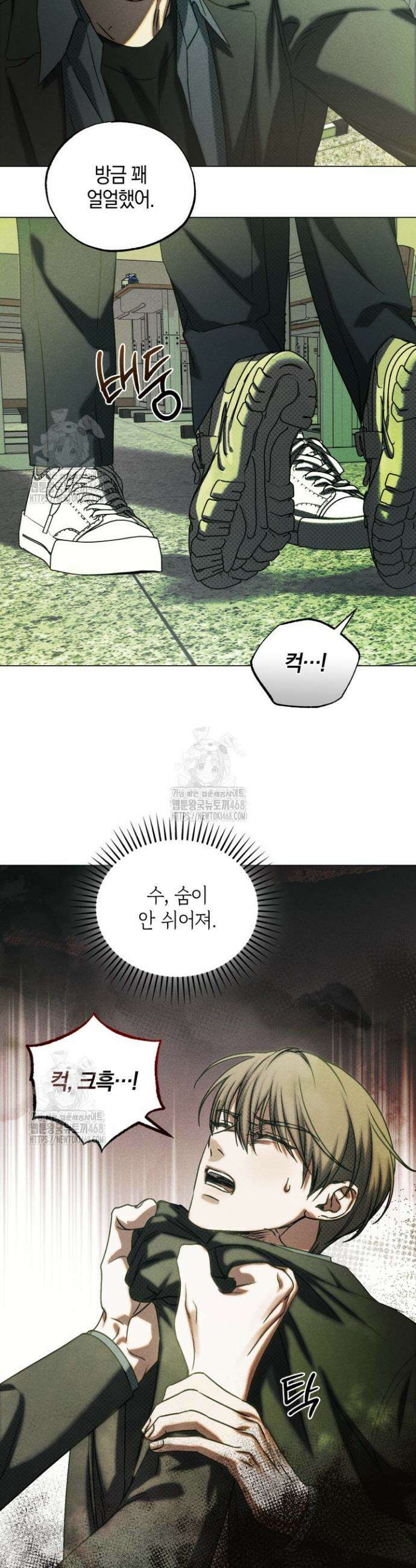 갱생의 여지 32화 3