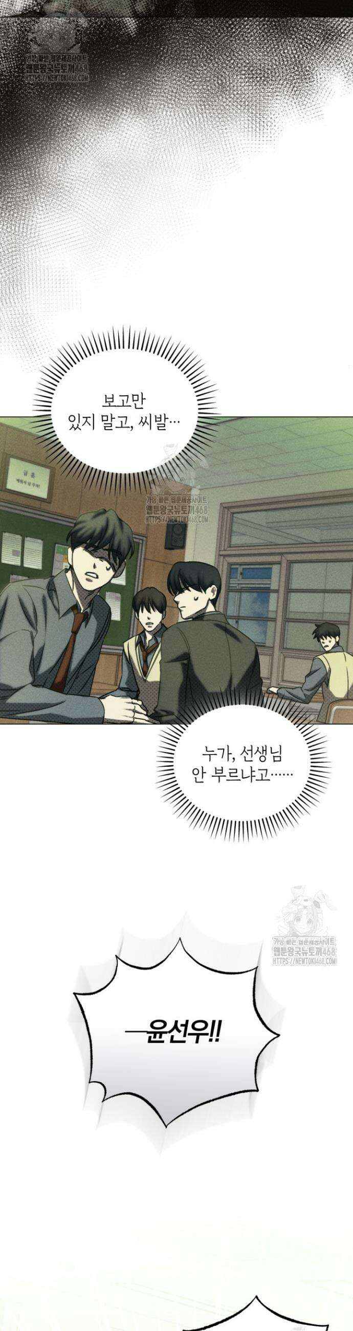 갱생의 여지 32화 4
