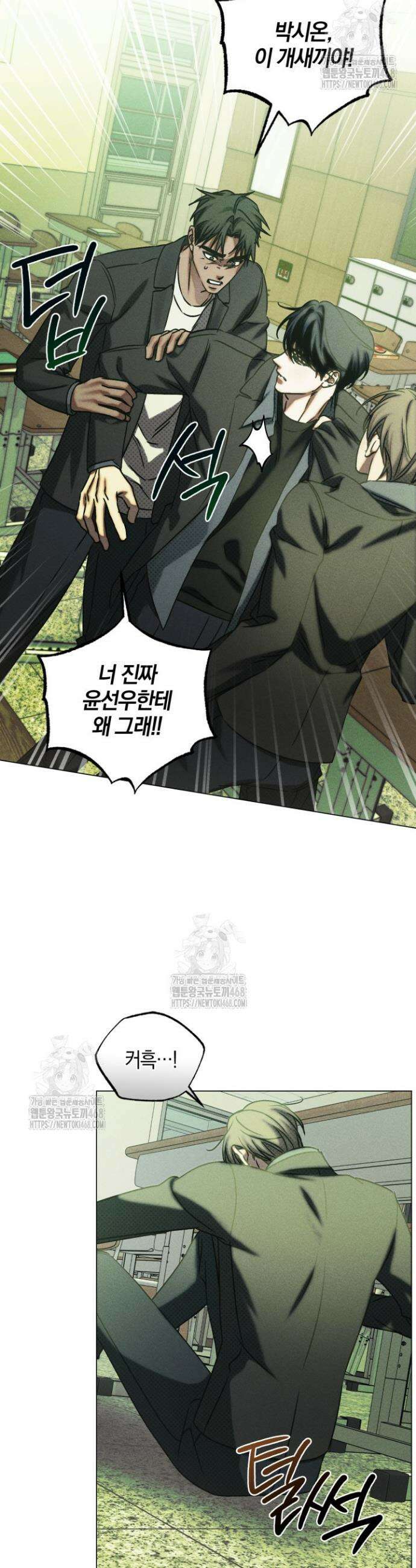 갱생의 여지 32화 5