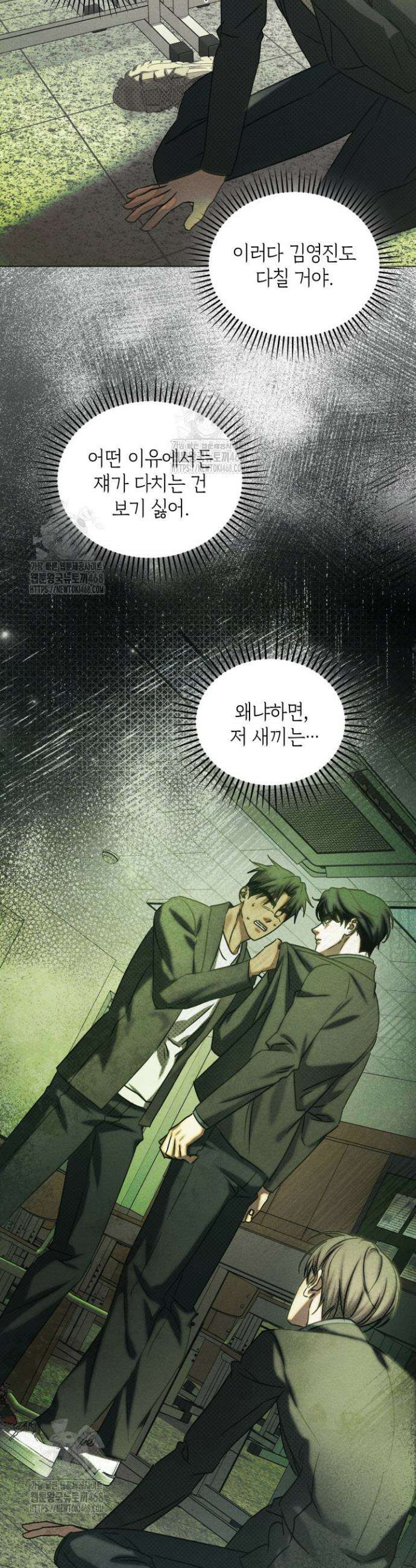 갱생의 여지 32화 7