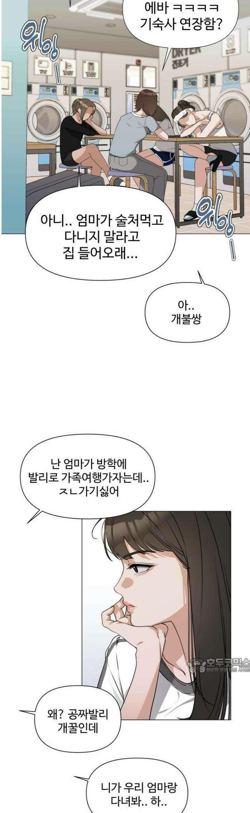 우리집 로미오 1화-누구세요? 2