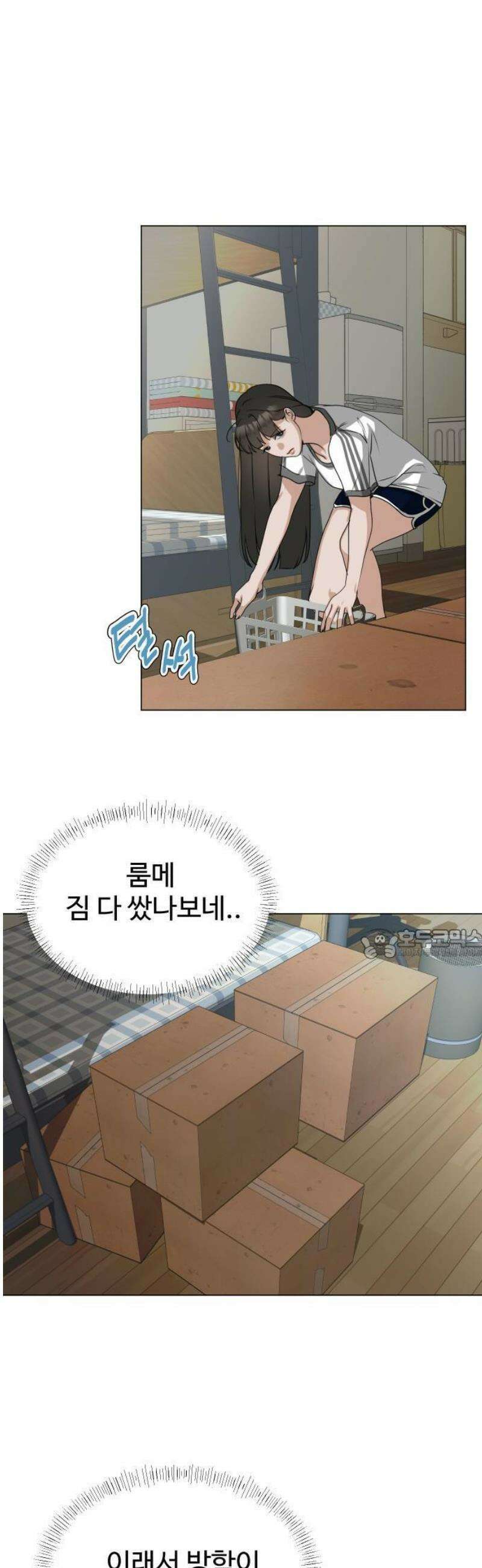 우리집 로미오 1화-누구세요? 7