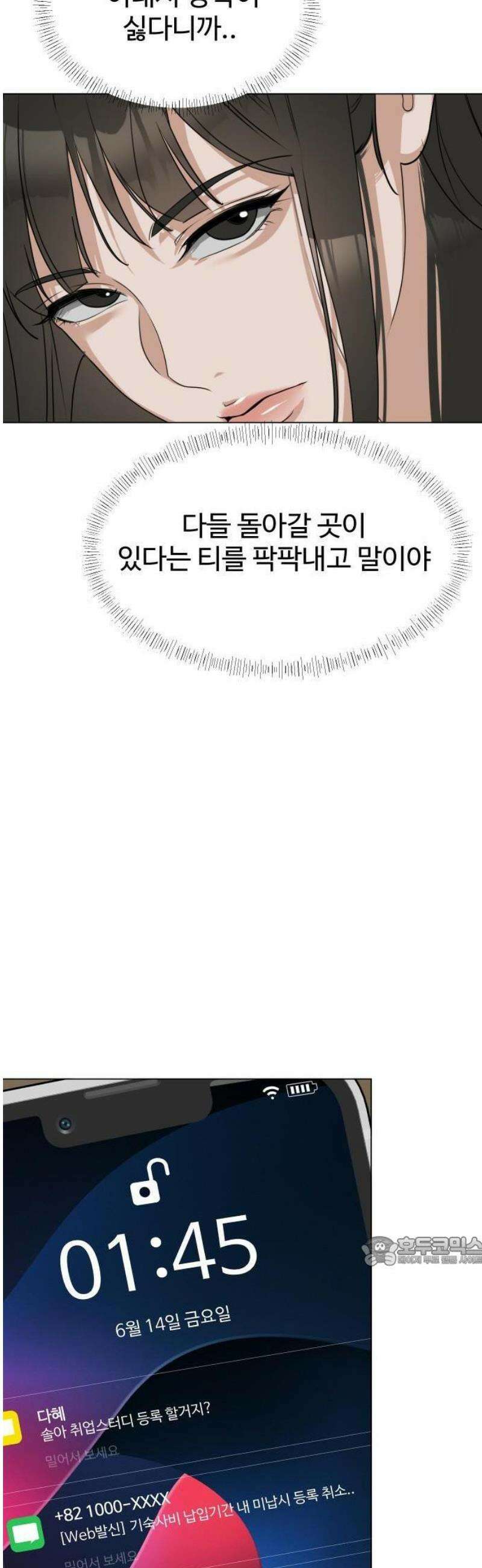 우리집 로미오 1화-누구세요? 8