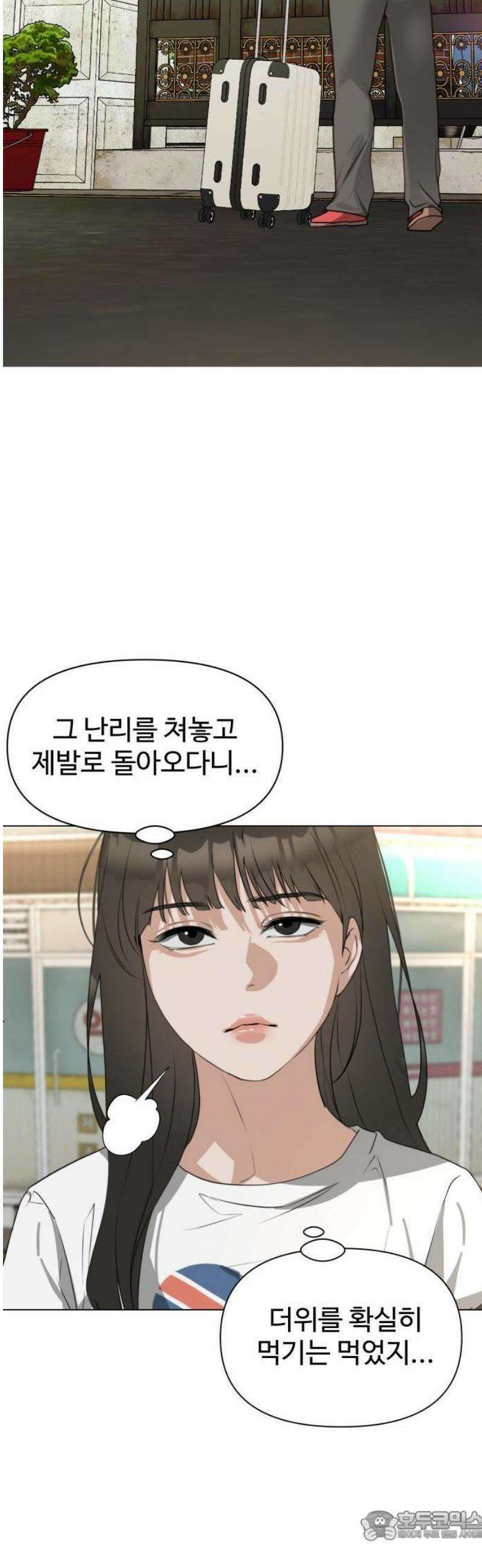우리집 로미오 1화-누구세요? 15