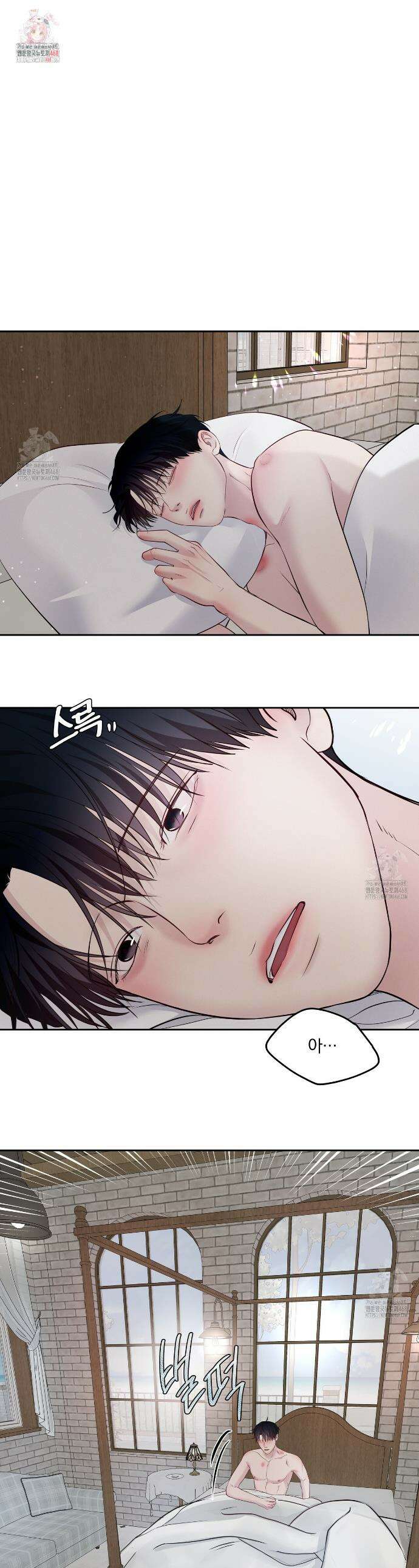 토요일의 주인님 59화 1