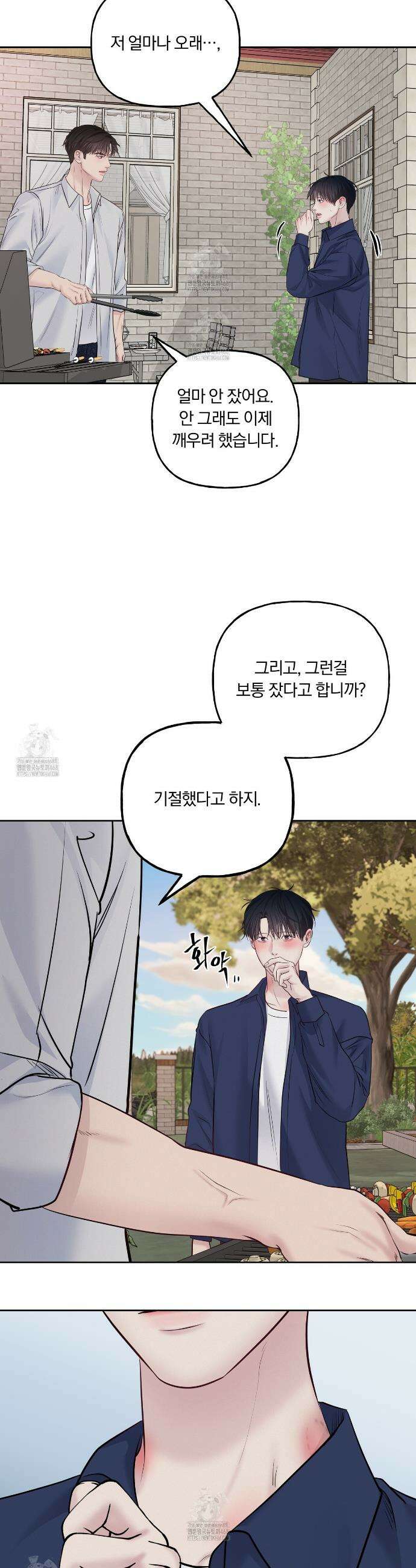 토요일의 주인님 59화 4