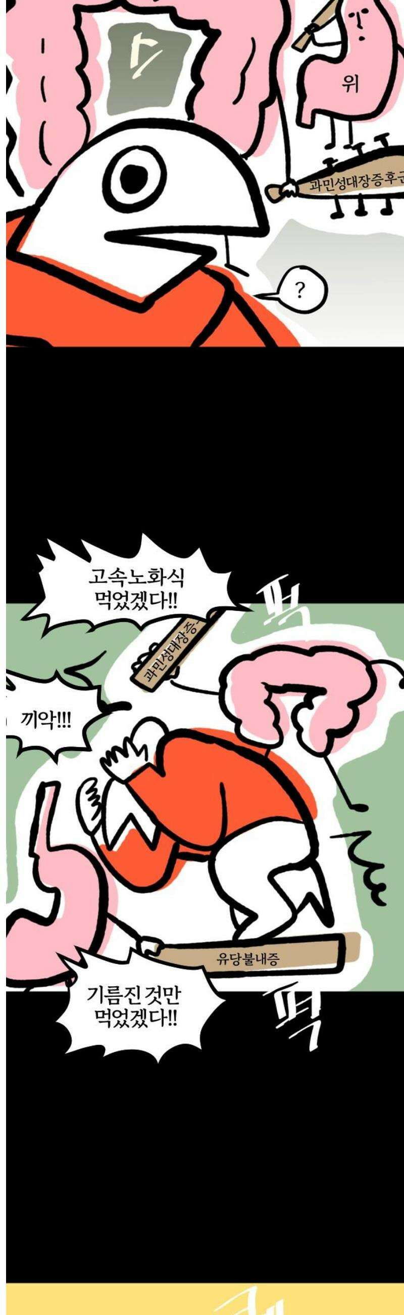 개집사 117화: 우유 좋아! 11