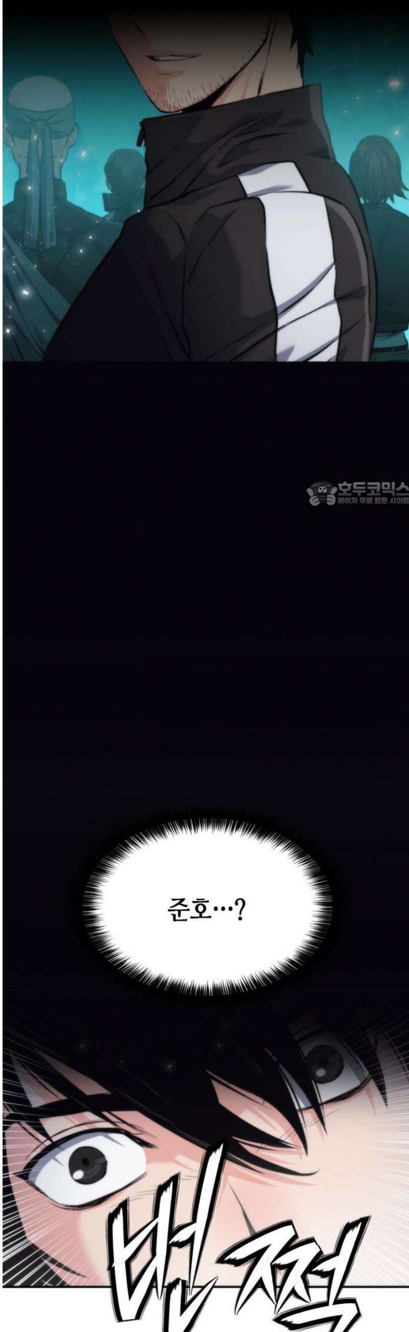 서울역 드루이드 207화 [마지막화] 11