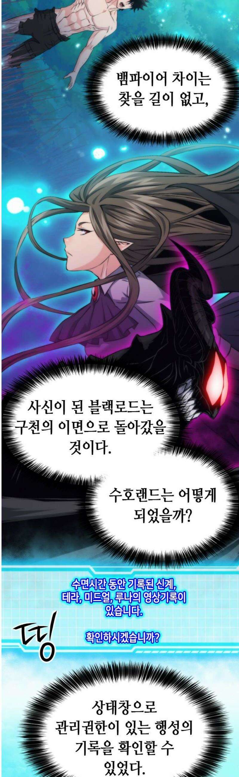 서울역 드루이드 207화 [마지막화] 20