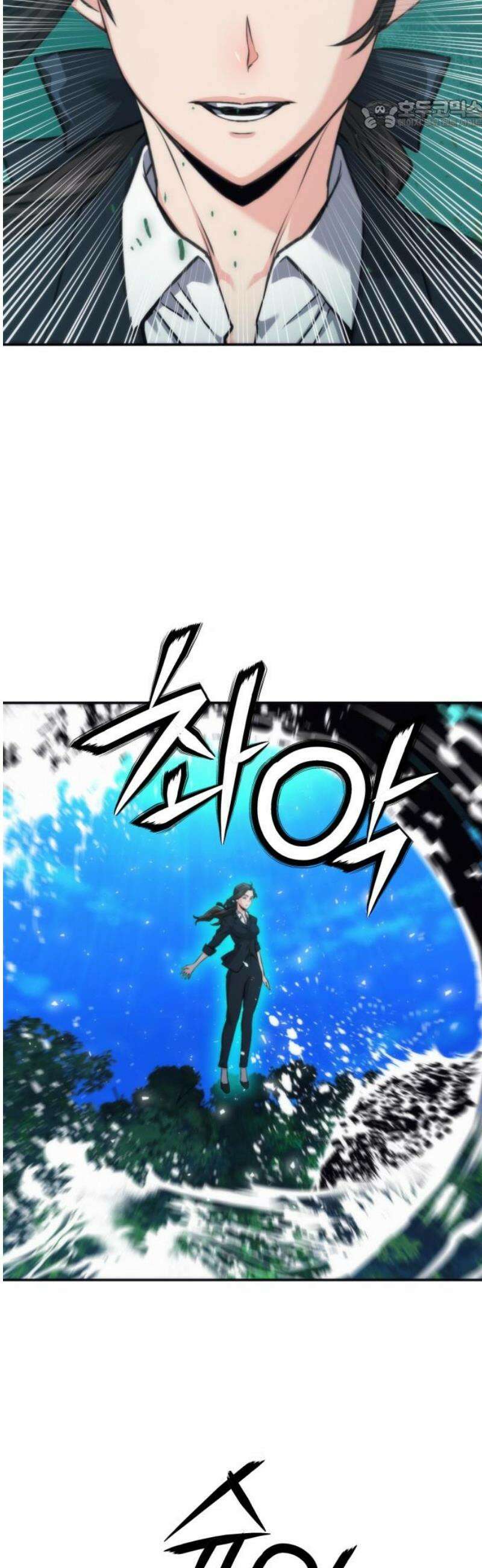 서울역 드루이드 207화 [마지막화] 22