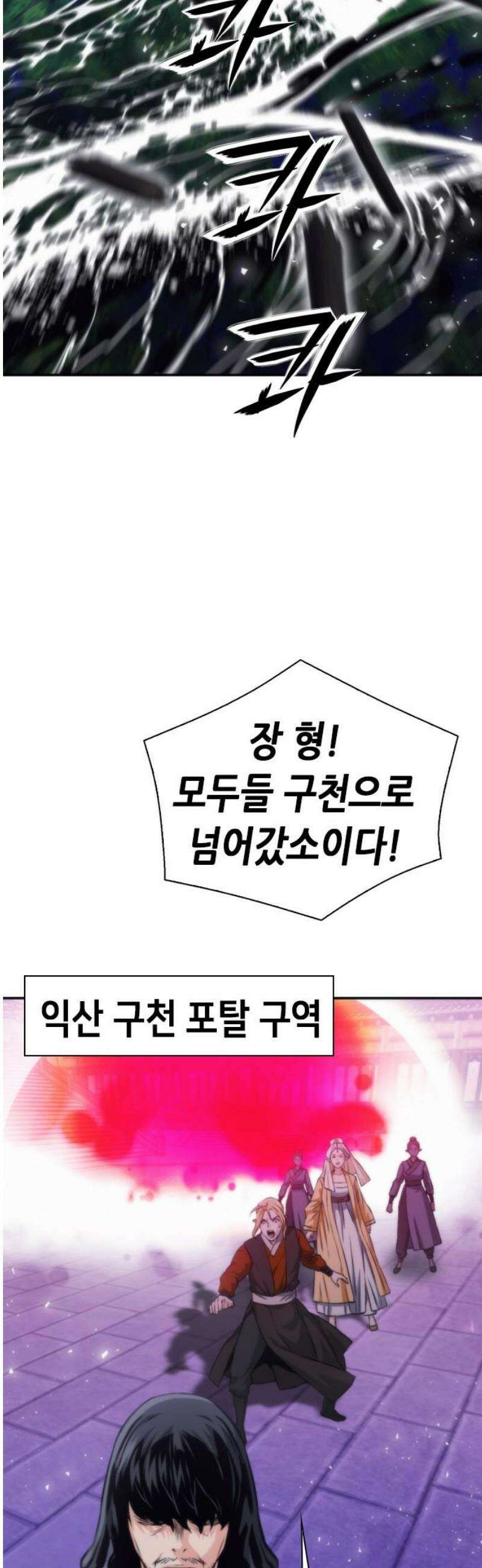 서울역 드루이드 207화 [마지막화] 25