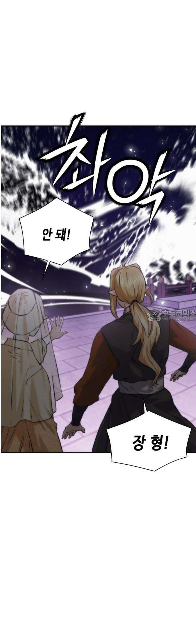 서울역 드루이드 207화 [마지막화] 28