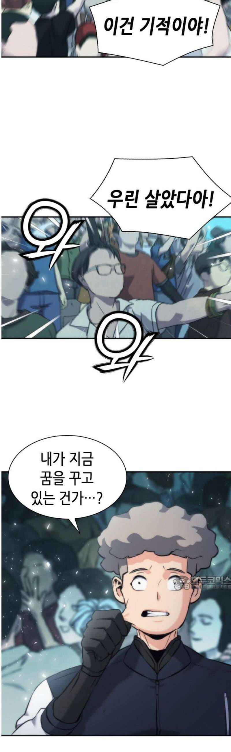 서울역 드루이드 207화 [마지막화] 32