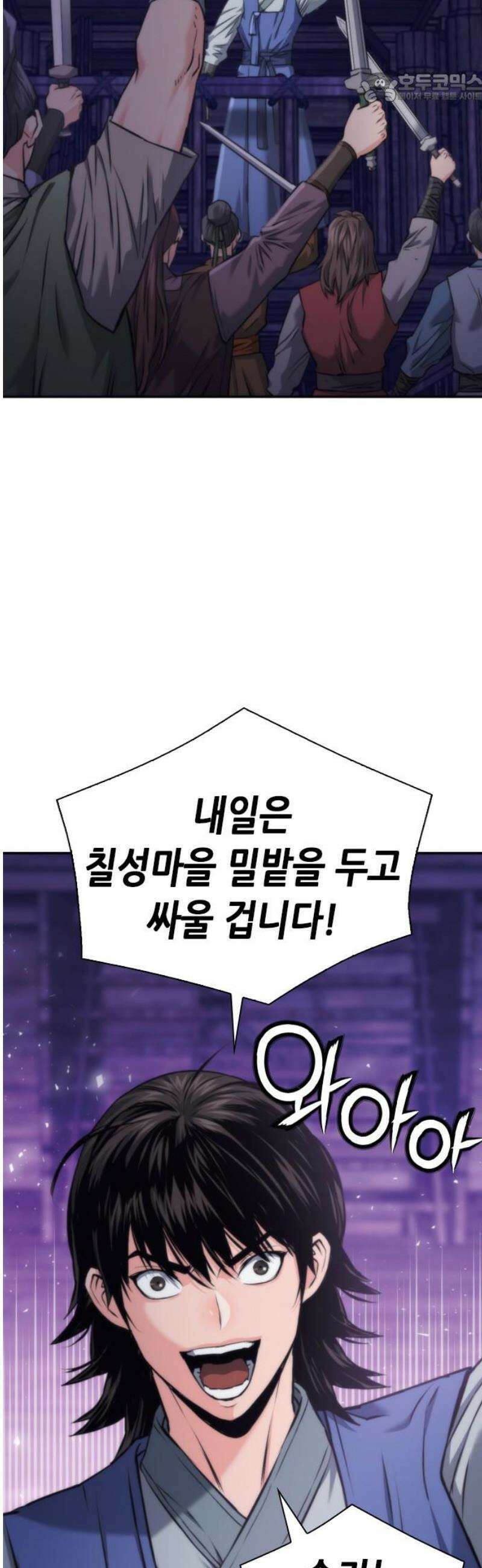 서울역 드루이드 207화 [마지막화] 37