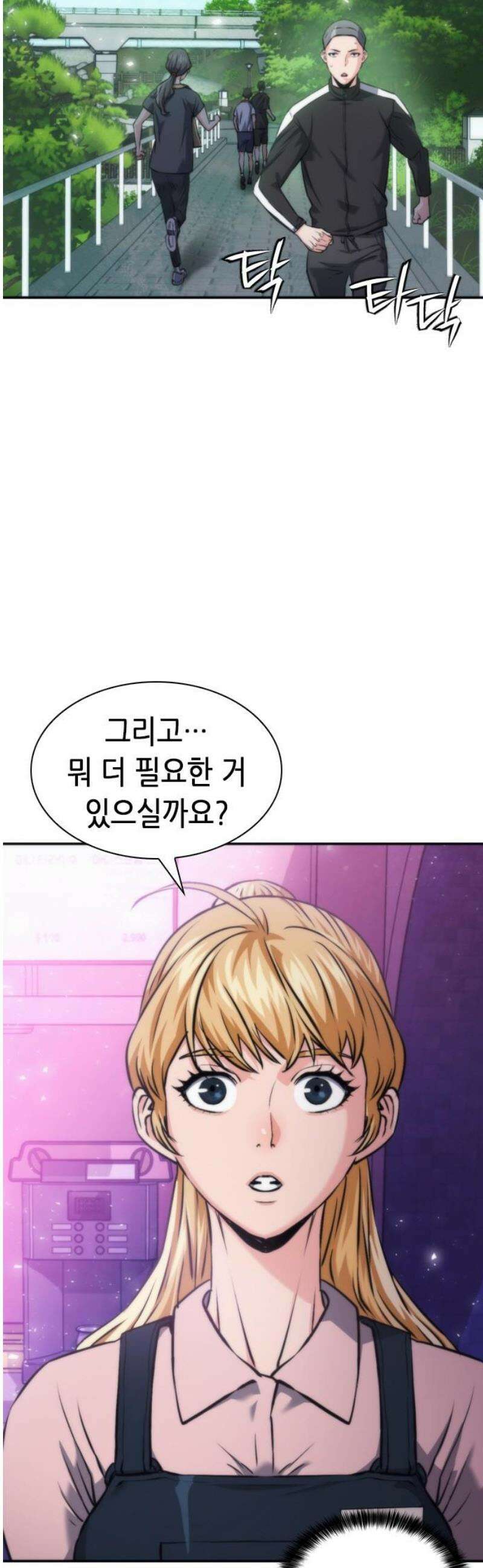 서울역 드루이드 207화 [마지막화] 46