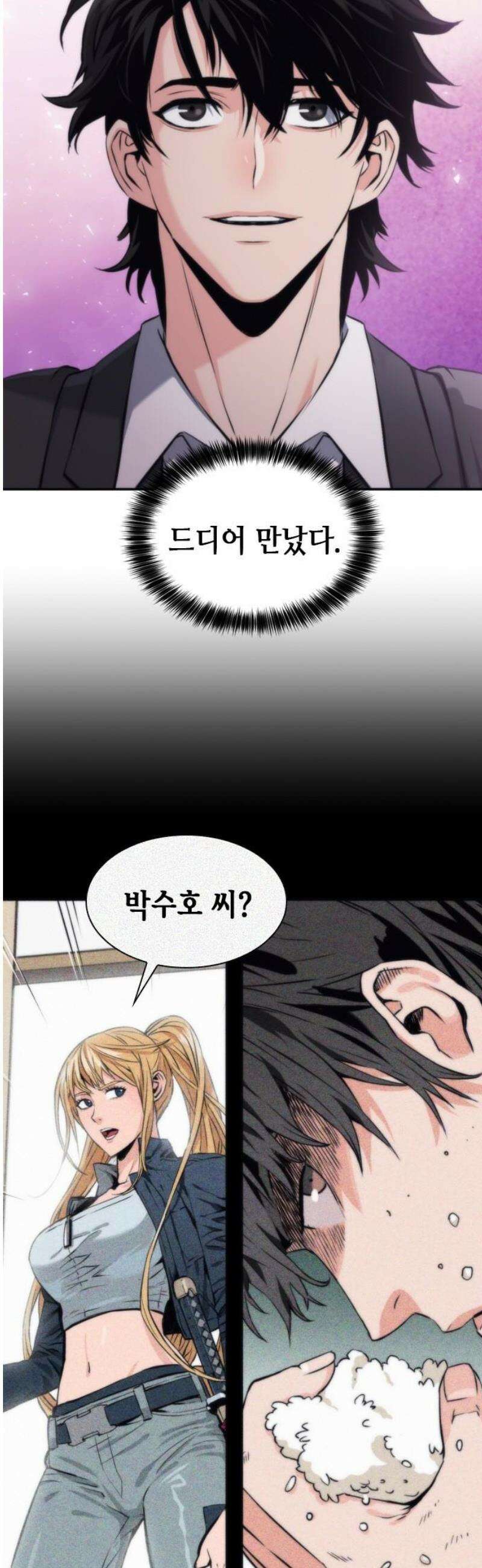서울역 드루이드 207화 [마지막화] 48