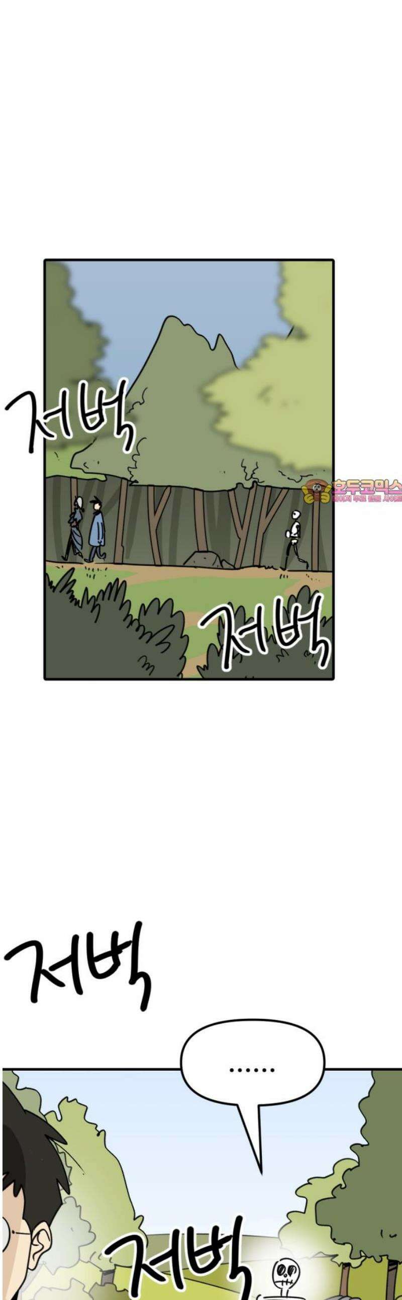 뼈왕 101． 상태창 1