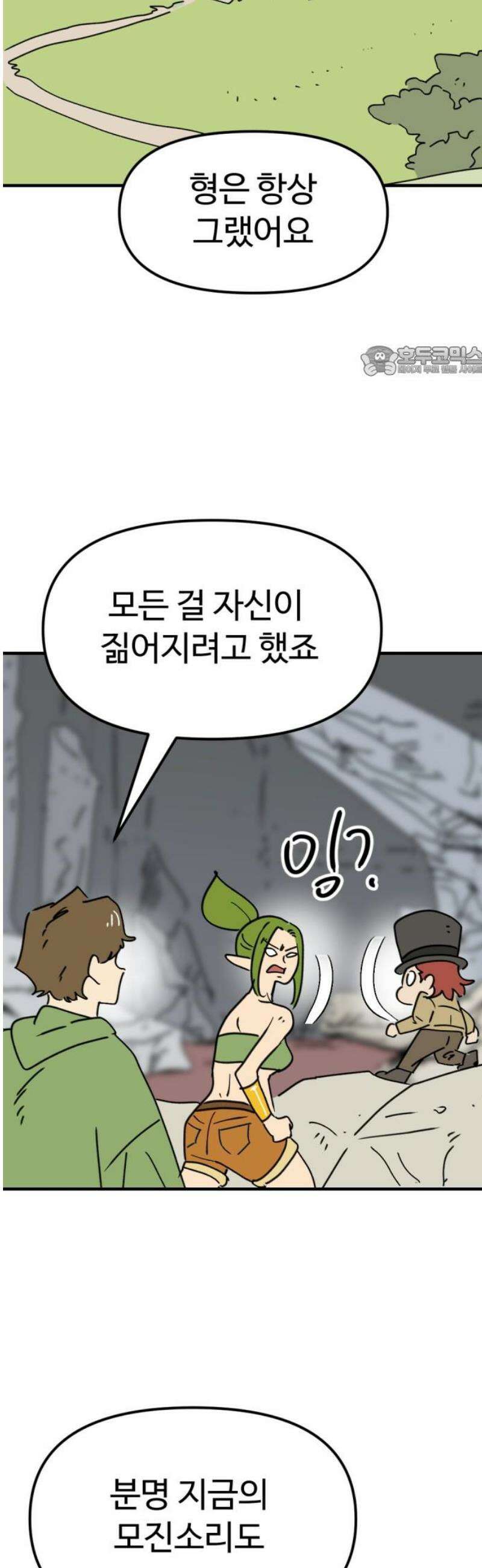 뼈왕 101． 상태창 9