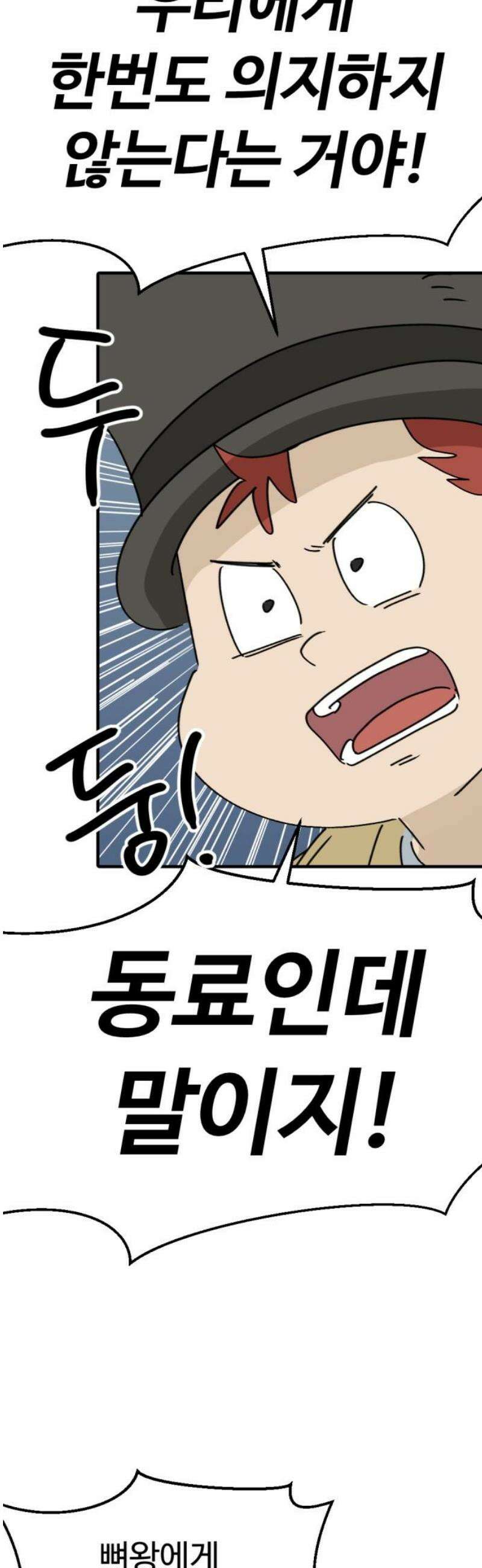 뼈왕 101． 상태창 12