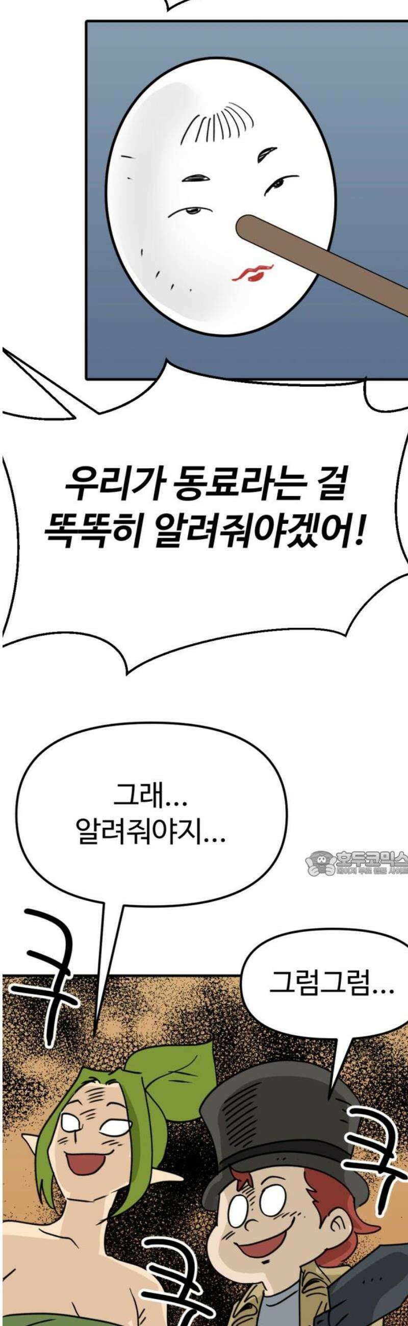 뼈왕 101． 상태창 15