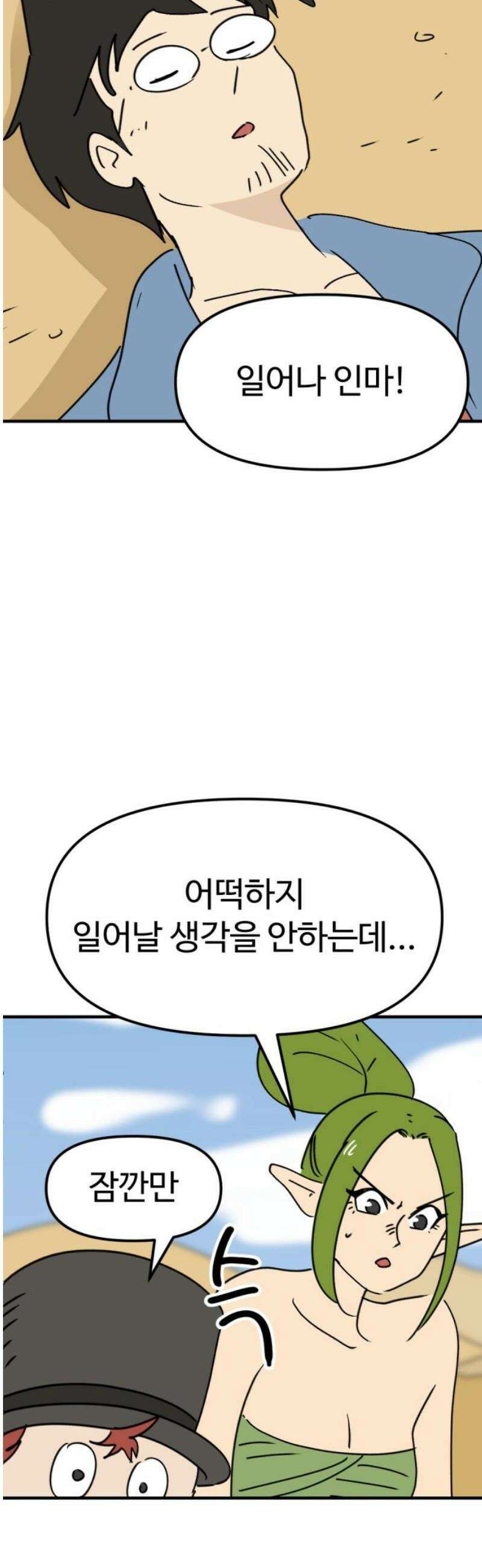뼈왕 101． 상태창 18