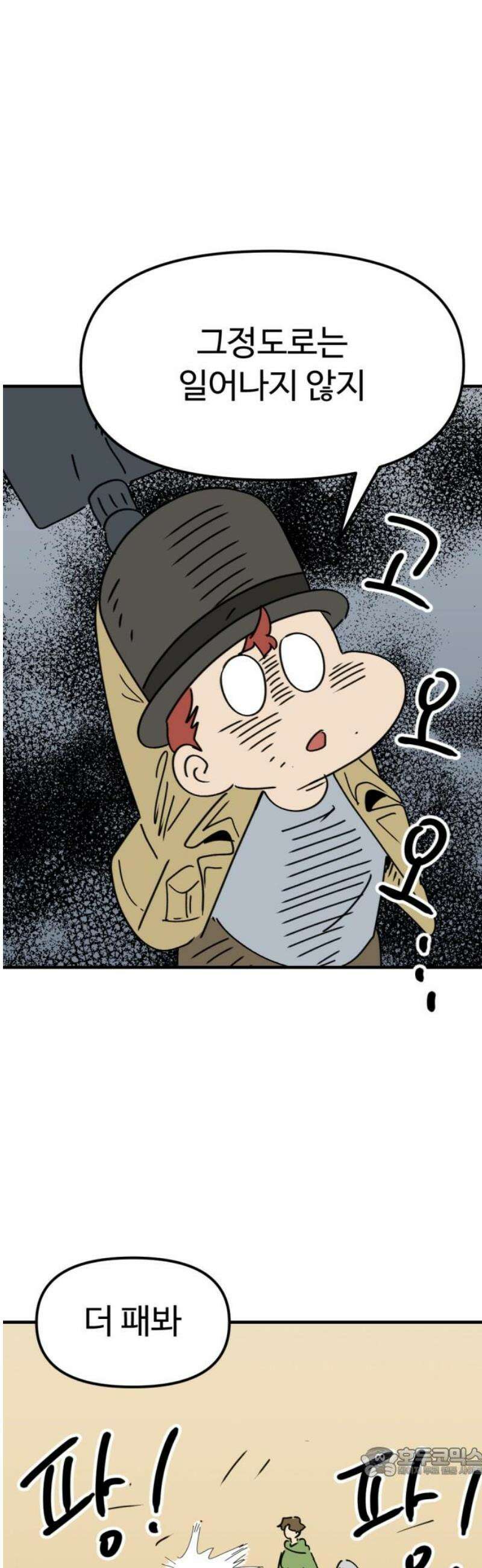 뼈왕 101． 상태창 19