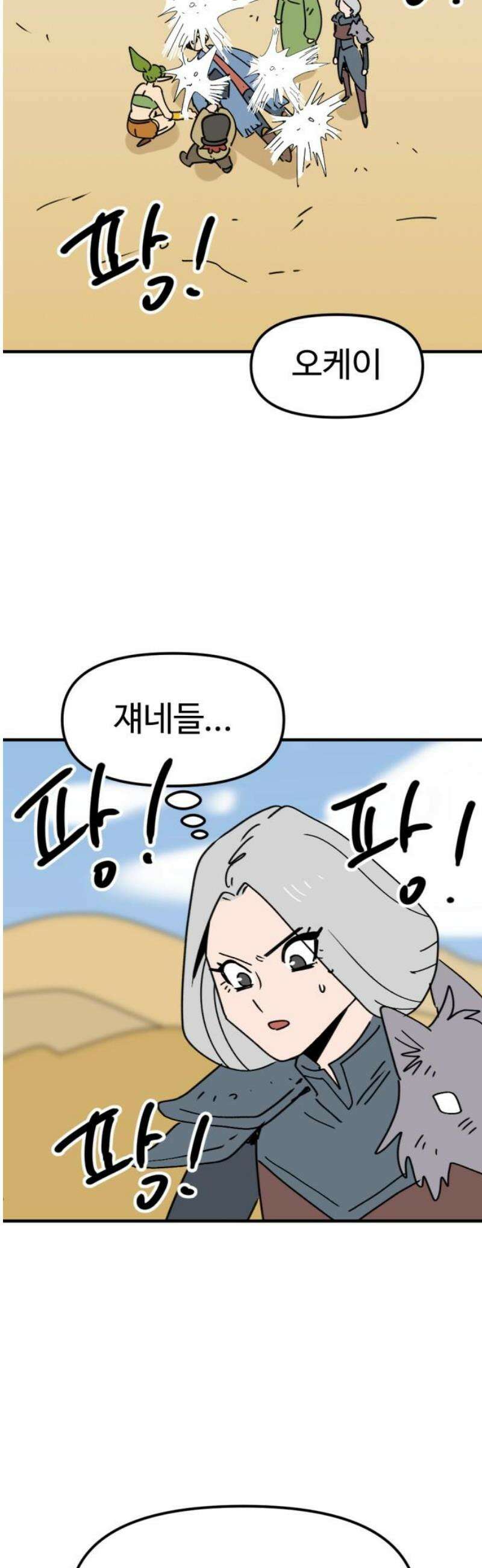 뼈왕 101． 상태창 20