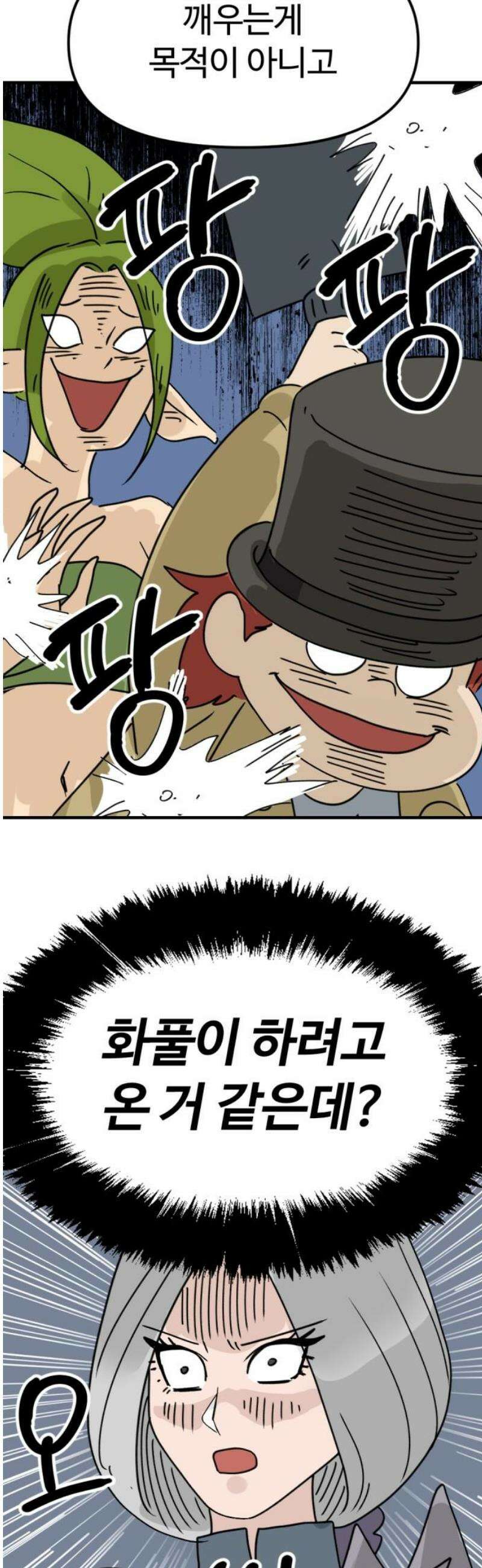뼈왕 101． 상태창 21