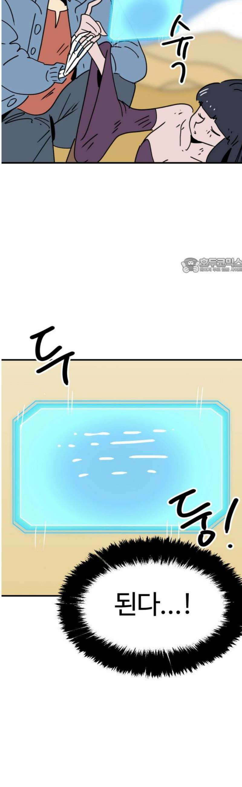 뼈왕 101． 상태창 41