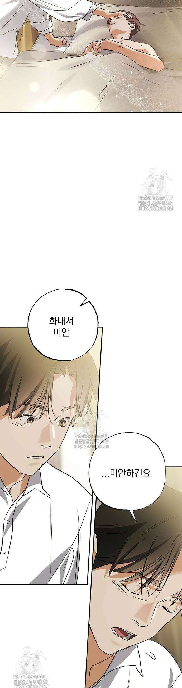 검은 머리 영국 의사 36화 5