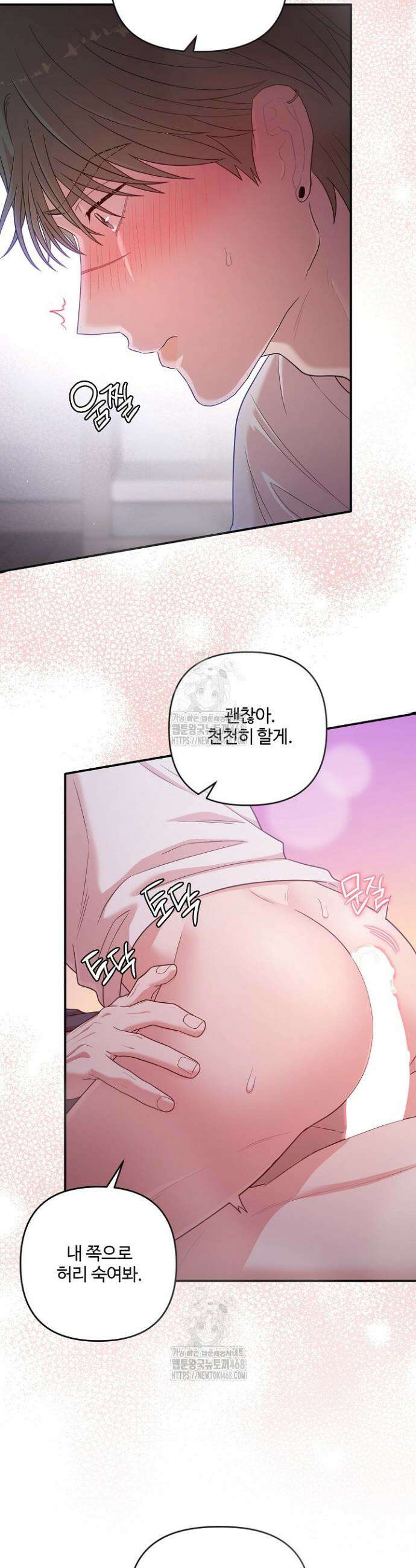 회장님, 지랄하지 마세요 19화 4