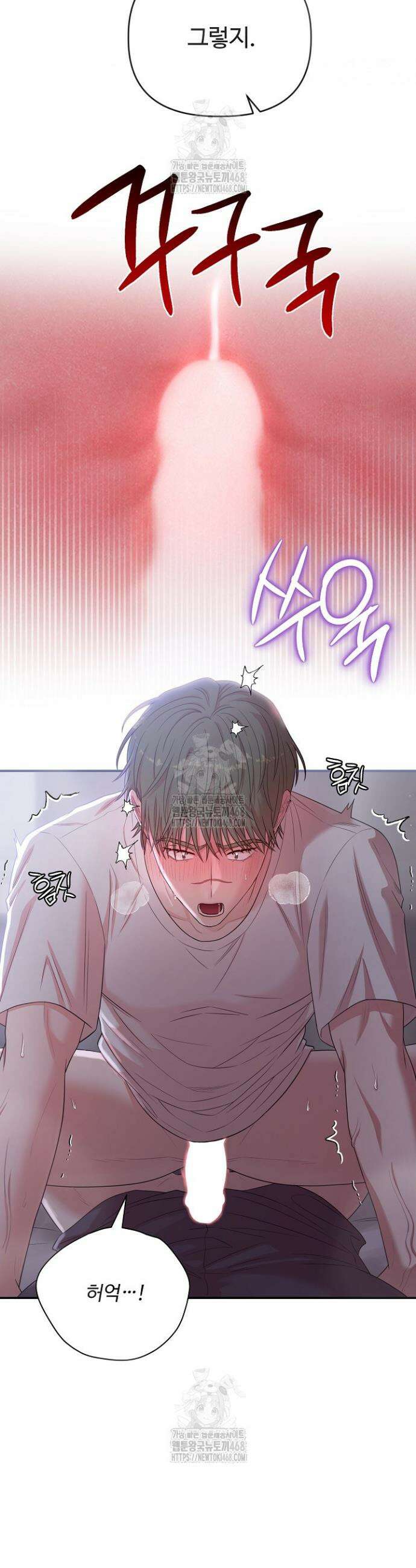 회장님, 지랄하지 마세요 19화 5