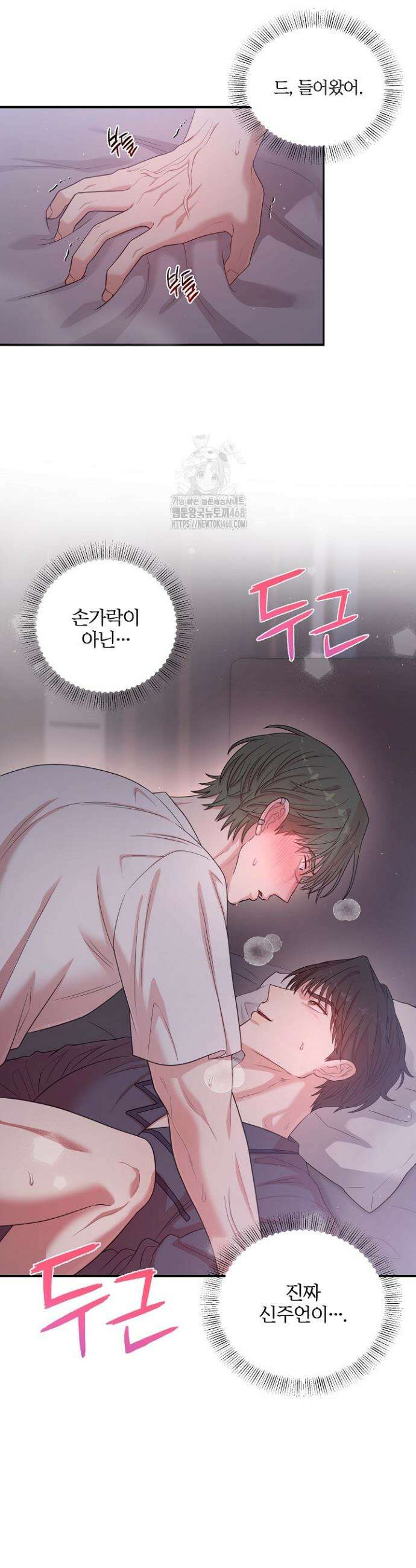 회장님, 지랄하지 마세요 19화 6