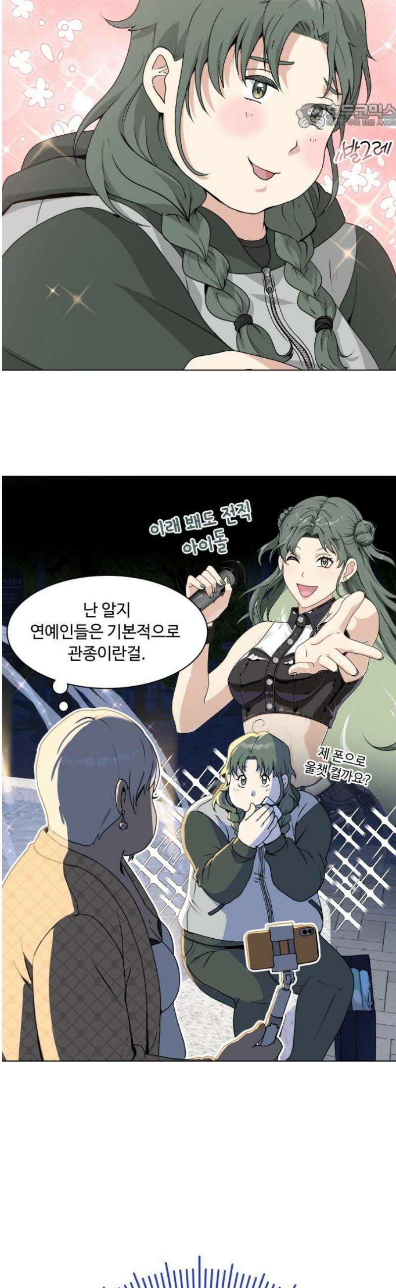 다이어트 워리어 7화 7