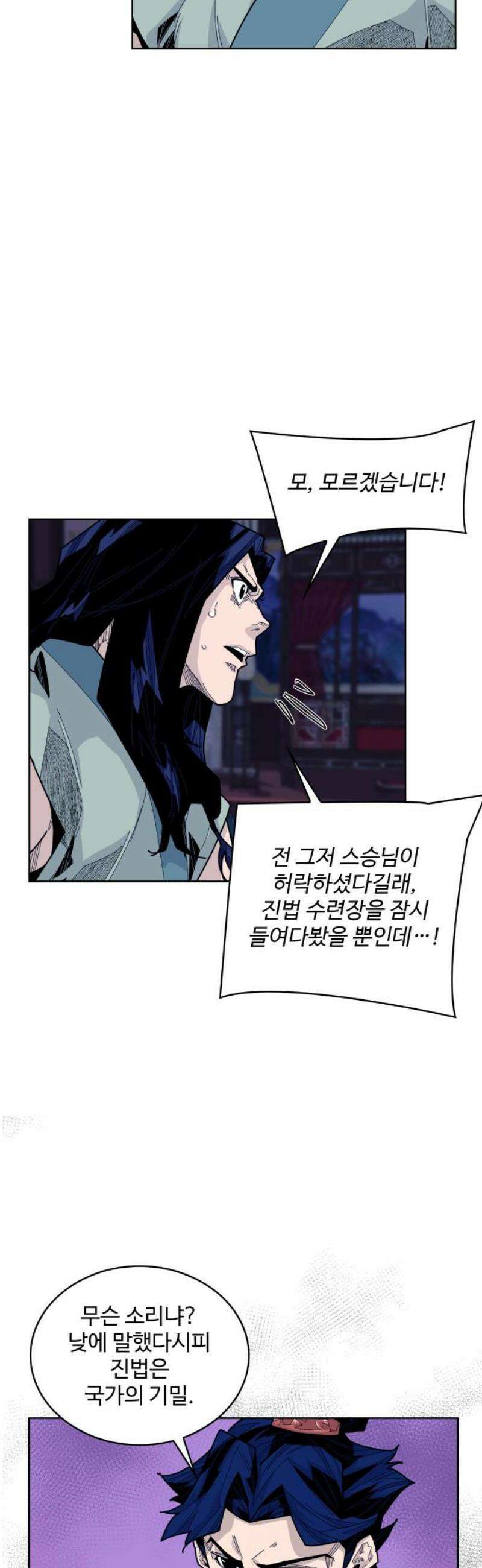 고구려 태왕미천 17화 : 그럼에도 감사했습니다 3