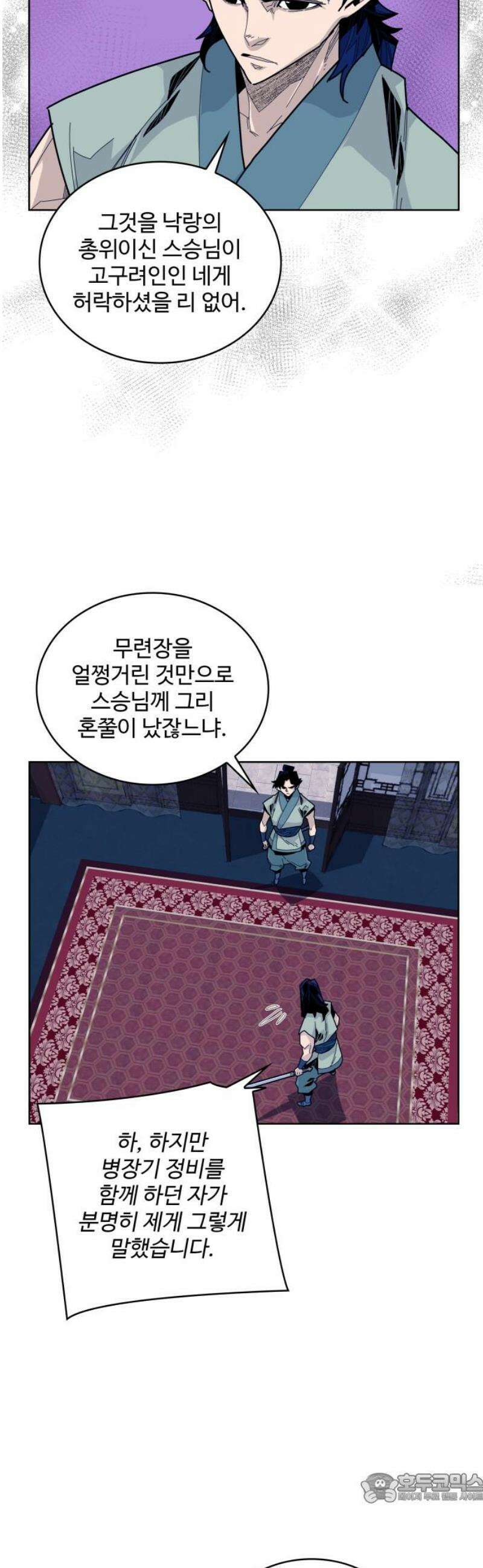 고구려 태왕미천 17화 : 그럼에도 감사했습니다 4