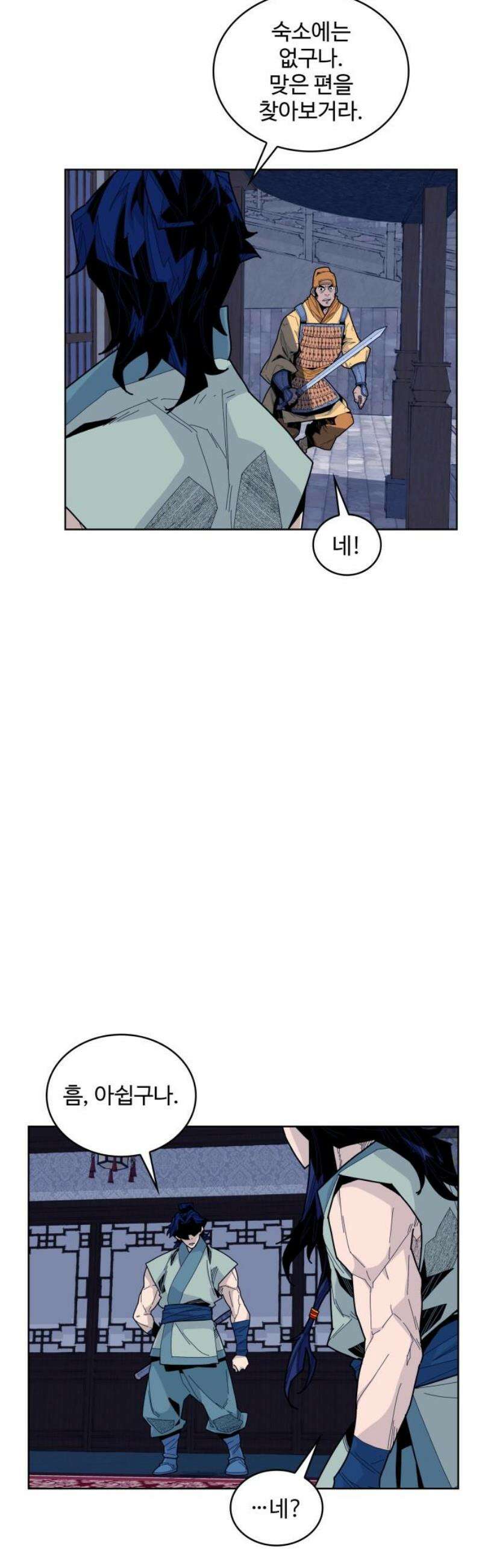 고구려 태왕미천 17화 : 그럼에도 감사했습니다 5