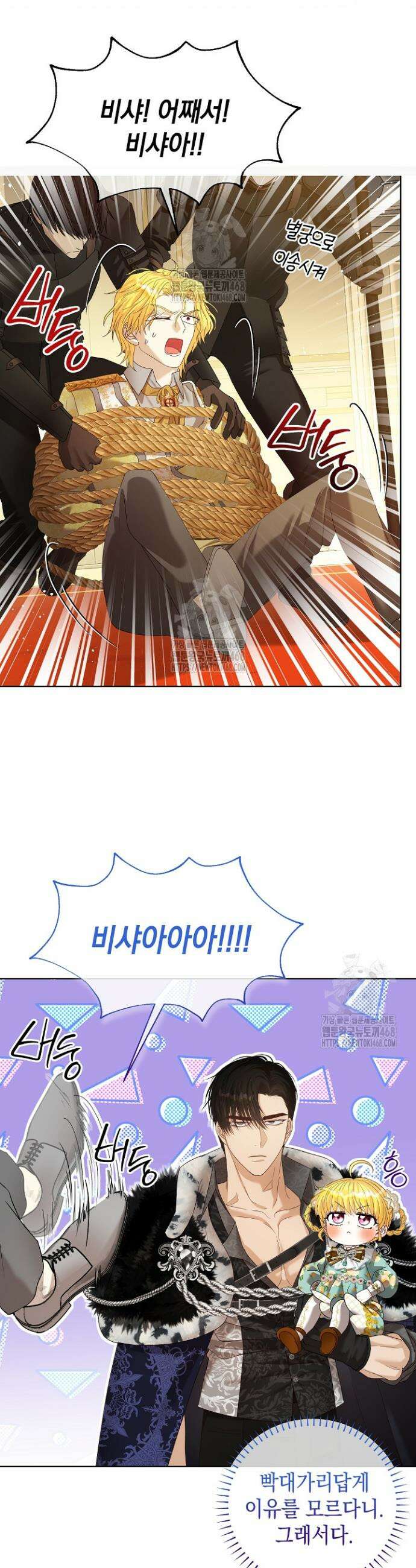 검은 머리 아빠는 거두는 게 아니다 8화 2