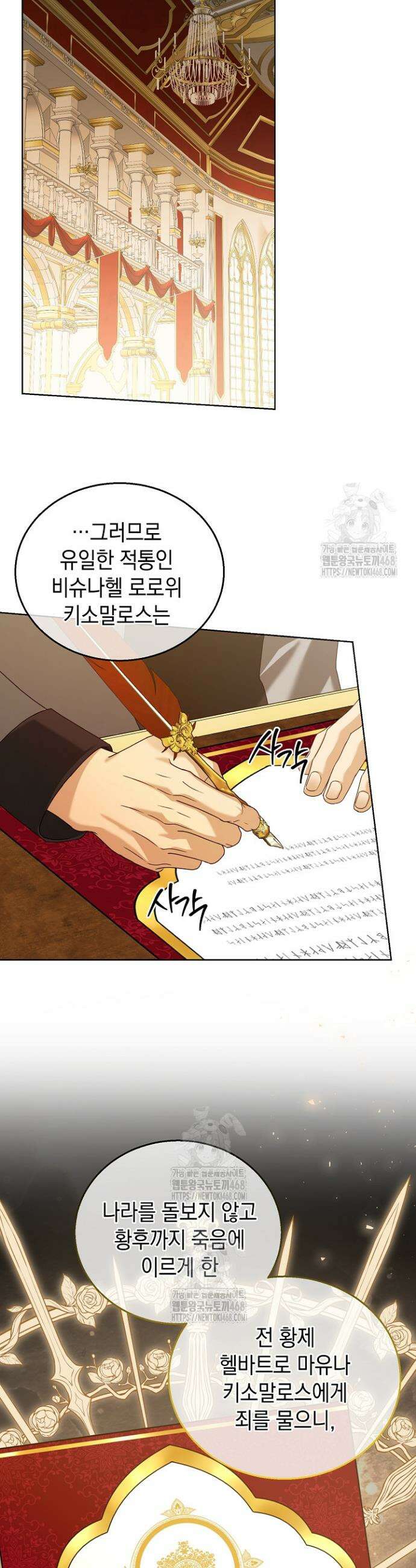 검은 머리 아빠는 거두는 게 아니다 8화 7