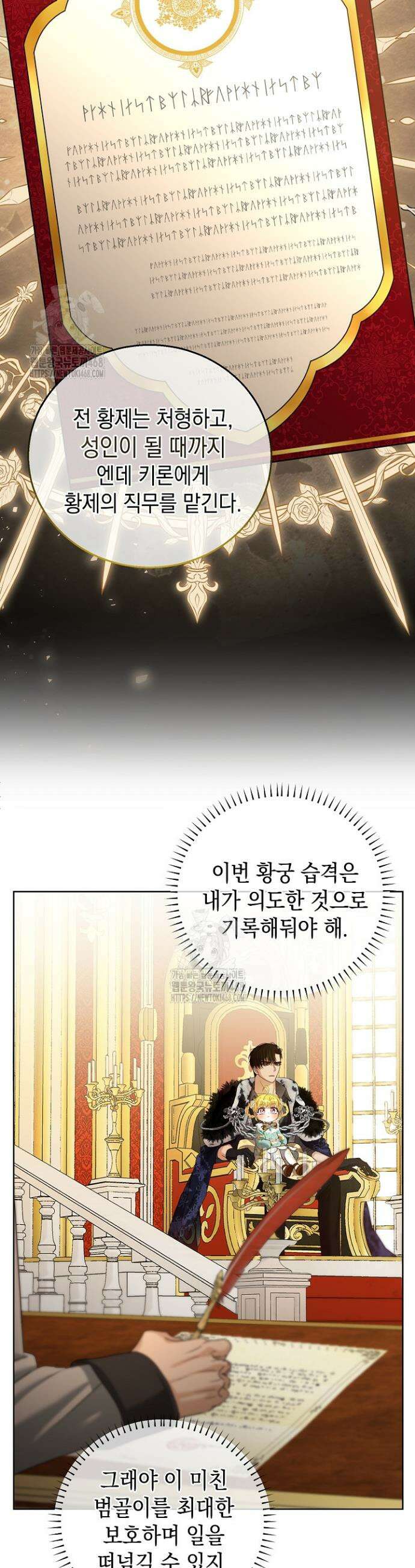 검은 머리 아빠는 거두는 게 아니다 8화 8
