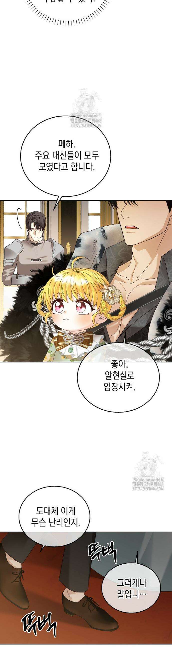 검은 머리 아빠는 거두는 게 아니다 8화 9