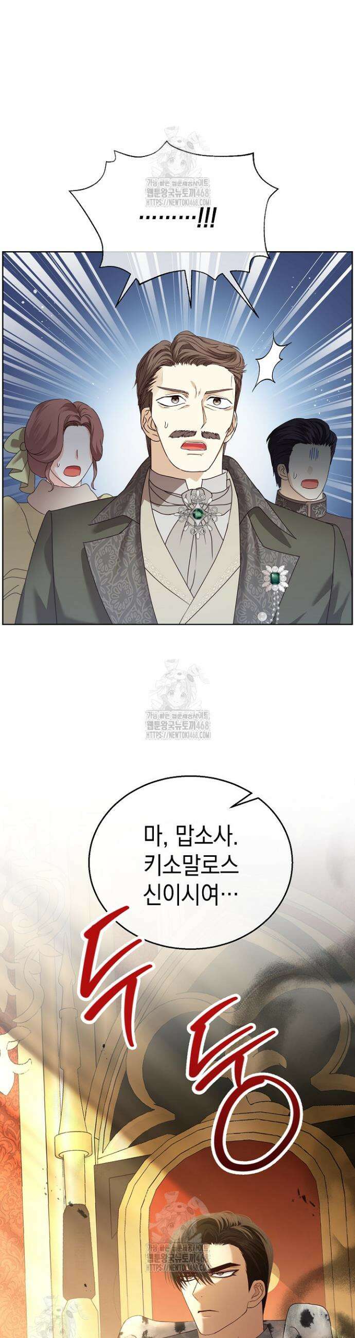 검은 머리 아빠는 거두는 게 아니다 8화 10