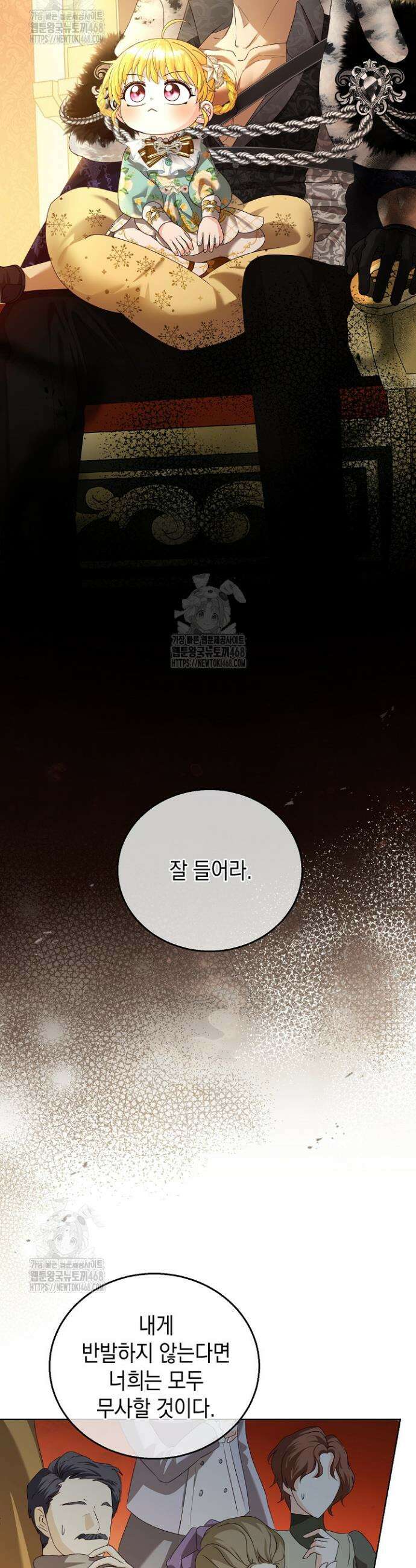 검은 머리 아빠는 거두는 게 아니다 8화 11