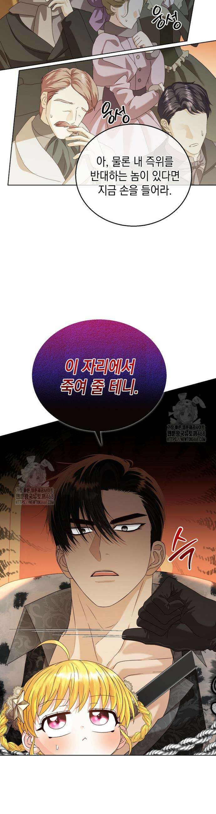 검은 머리 아빠는 거두는 게 아니다 8화 12