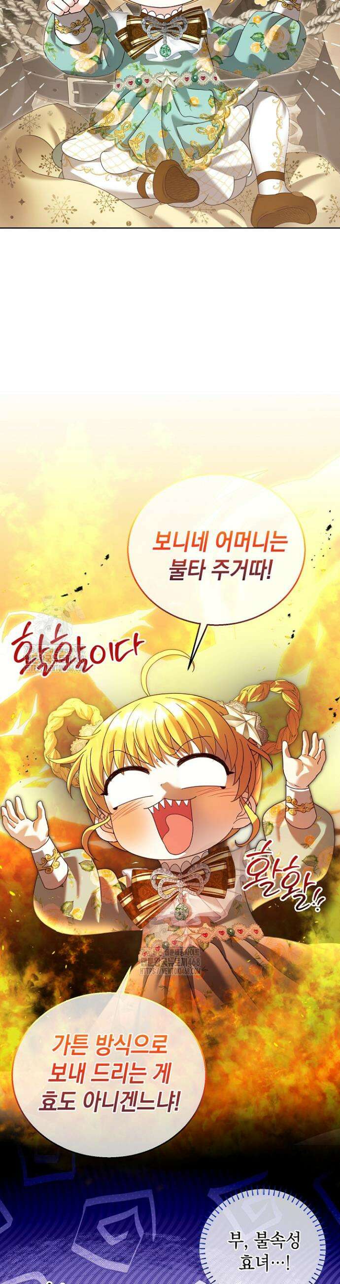 검은 머리 아빠는 거두는 게 아니다 8화 16