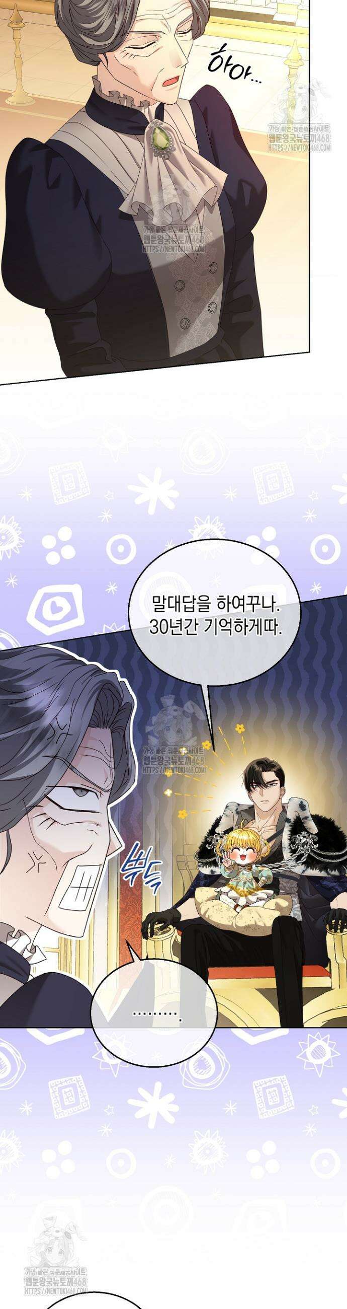 검은 머리 아빠는 거두는 게 아니다 8화 18