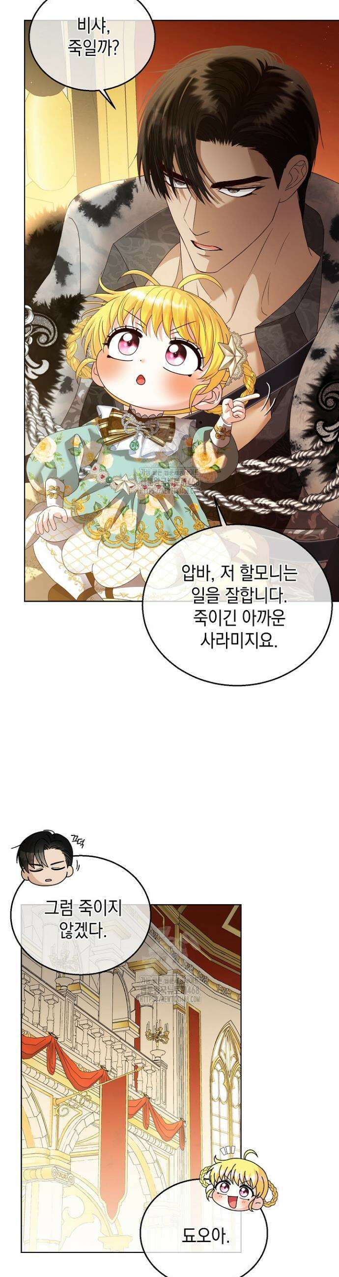 검은 머리 아빠는 거두는 게 아니다 8화 19
