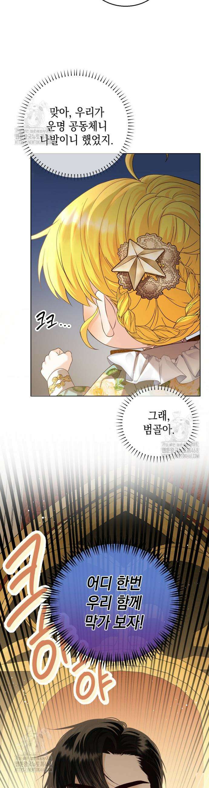 검은 머리 아빠는 거두는 게 아니다 8화 20
