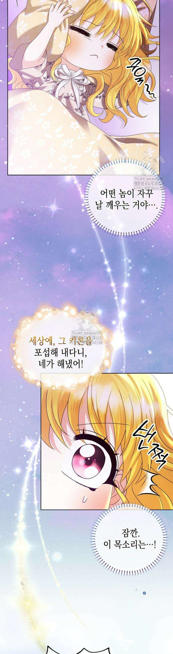 검은 머리 아빠는 거두는 게 아니다 8화 23